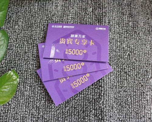 卡套定制